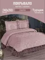 Покрывало на кровать 240х260 (265x275) с наволочкой Турция