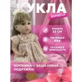 Кукла классическая bonbela