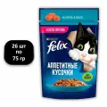 (26 ШТ.) 75 гр, Felix, Влажный корм (пауч), для взрослых кошек, Аппетитные Кусочки, форель в желе