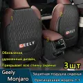 Защитная подушка сиденья / geely monjaro(Джили Монджаро)