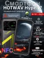 Защищенный смартфон Hotwav Hyper 7 Punk Yellow, 8+12/256ГБ, 10800мАч, 5G, RGB-подсветка, IP69, LED-фонарь, Гарантия год
