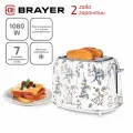Тостер BRAYER BR2103, 1080Вт, 7 режимов, разморозка, автоотключение, съемный поддон, белый/цветы