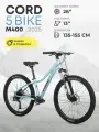 Велосипед двухколесный CORD 5BIKE 26' M400 (2025) CRD-M5-2613P-13