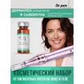Dr.pen Стартовый набор Дермапен M7 + сыворотка Matrigen SRS Whitening 1*10 ml