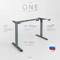 Подстолье для компьютерного стола с электроприводом одномоторное liftdesk One, цвет антрацит