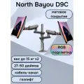 Двойной настольный кронштейн NB North Bayou D9C, 27-50 до 15 кг, с RGB-подсветкой, матовый черный