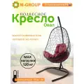 Подвесное кресло овал ротанг чёрное, бордовая подушка