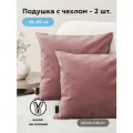 Декоративная подушка 2 шт, 45х45 ULTRA CORAL для дивана