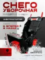 Машина снегоуборочная ST 610EFP
