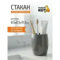Стакан для ванной комнаты Рыжий Кот Пастель, керамика, 8.5 х 8.5 х 11 см