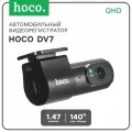 Автомобильный видеорегистратор Hoco DV7, 2K экран и видео, чёрный