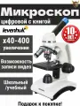 Микроскоп цифровой Levenhuk Discovery Femto Polar, с книгой, на 3 объектива, поворотная насадка