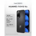 Смартфон HUAWEI nova 16z 12 ГБ+256 ГБ Черный, быстрая зарядка, портретный объектив