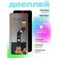 Дисплей для Tecno Pova 4 (LG7n) в сборе с тачскрином, черный