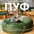 Велюровое Кресло мешок Bubble Bag XXXL, 180х50, бескаркасное кресло, детское кресло