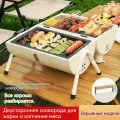 Гриль-барбекю PAILIR, нержавеющая сталь, складной, портативный, бездымный, белая
