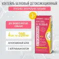 Коктейль белковый детоксикационный для онкобольных леовит ONCO нейтральный вкус 4 шт 200 мл энтеральное лечебное питание