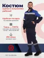 Костюм рабочий летний спецодежда размер 44-46 рост 182-188