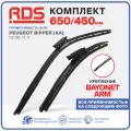 650 450 мм. Крепление bayonet arm. Комплект бескаркасных щеток стеклоочистителя RD5 дворники Peugeot Bipper - Пежо Биппер