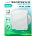 Вентилятор вытяжной Era WAVE 100C HT, с датчиком влажности и обратным клапаном, D 100 мм