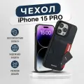 Чехол с карманом для карт на iPhone 15 Pro c защитой камеры / чехол с картой кожаный для Айфон 15 Про с картхолдером / противоударный/цветной
