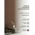Панель стеновая с рейками акустическая с 3D эффектом; Коллекция: Standart Comfort Цвет: Terracotta 2780х600х9 мм