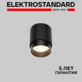 Спот / Потолочный светодиодный светильник Elektrostandard Cors 25032/LED, 10 Вт, 4200 К, цвет чёрный