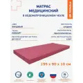 Матрас медицинский в водонепроницаемом чехле 195*90 см, матрас для лежачих больных