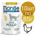 Влажный корм Monge Cat Monoprotein пауч, для стерилизованных кошек, со вкусом курицы (10шт по 85г)