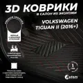 Кожаные 3D коврики в салон с бортами для Volkswagen Tiguan II (2016+) черные с красной строчкой / Фольксваген Тигуан 2 (2016+)