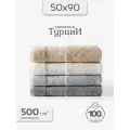 Турецкие полотенца банные махровые 50х90 - 4шт