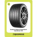 Автошины летние Goodyear Eagle F1 SuperSport 315/35R21 111Y (Соединенные Штаты Америки[US])