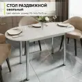 Стол кухонный обеденный раздвижной овальный, Белый, 110-140х70х75 см
