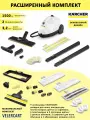 Пароочиститель для дома Karcher SC 2 EasyFix с 8 аксессуарами VELERCART