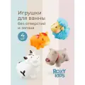 Набор игрушек для ванной Моя ферма В комплекте 4 шт.