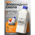2К Эпоксидная смола Malare для столешниц, слэбов и рек, двухкомпонентная кристально-прозрачная, самовыравнивающаяся высокопрочная, без запаха (1 кг+0.5 кг отвердитель)
