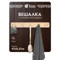 Банные штучки Вешалка 5-ти рожковая