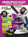 Микроскоп Микромед Эврика SMART  40x-1280x, в кейсе, 4D книгой и препаратами Velvi №10