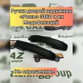 Ручки дверей для УАЗ 3163 Патриот, 2363 Пикап наружные не крашенные (комплект 2 шт.) Рысь