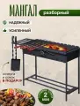 Мангал 2,2 мм с кочергой и совком комплект для дачи разборный