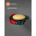 Мыльница Moroshka Trud, настенная, нержавеющая сталь, фигурная, чёрная, красная, зелёная