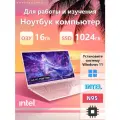 Ноутбук , 15.6, 16ГБ, SSD1TB, Win11, процессор Intel N 95, подсветка клавиатуры , русская раскладка Розовое золото