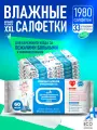Влажные салфетки Clinija Eco XL, для ухода за больными, с пантенолом, 33 уп.