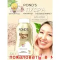 POND'S Прозрачная матирующая пудра с эффектом фотошопа Blurring Filler Translucent Powder 50 гр.