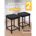 Мягкий табурет для кухни - 2 шт. Квадрат