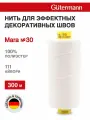 Нитки швейные Mara 30, 10шт*300м, для отстрочки, Gutermann (111 айвори)