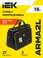 Сумка монтажника IEK ARMA2L BG-04, универсальная, 200x310x400мм, черная, с ремнем, полиэстер