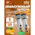SCIENCE IN SPORT (SiS) IMMUNE TABLETS 5 x 20 таблеток, Апельсин