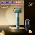 Электрическая бритва для мужчин Panasonic ES-RM31