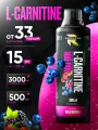 Л-карнитин жидкий жиросжигатель для мужчин и женщин со вкусом лесных ягод